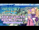 【世界樹の迷宮Ⅲ】ラスティ海賊団の冒険譚Part39【COEIROINK実況】