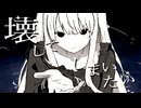 鎖 / 花隈千冬