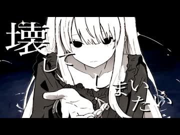鎖 / 花隈千冬