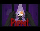 Puppet / なとり - Covered by さきいか
