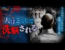 優秀な学生がナチス党員になった５日間…人間はこうして「洗脳」される