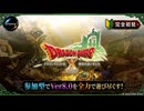 【ドラクエ10】#74-2　アクセ理論値を目指してコインボス！金策＋やってないコンテンツ全部　ドラゴンクエストX　オンライン【DQ10】【DQX】初見歓迎・参加型