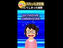 「どういうことか説明しなさい！」と私の秘密の薄い本を没収した義母→まさかの同じ趣味の持ち主で意気投合した結果ww