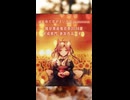 【櫻歌ミコオリジナル曲】はじめて花がさいた日