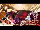 【MMD、艦これ】蜜月アン・ドゥ・トロワ【金剛さん】