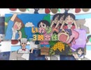 いわれなき三晩合作！！！！！！