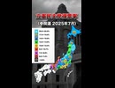 【2025年最新】参院選立憲民主党得票率 都道府県別MAP | No16