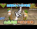 山岳兵団の試合観戦｜ワールドネバーランドエルネア王国の日々【全国民ボイス付き実況#39】