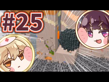 【Minecraft】この星はきりたんのもの。 #25【ボイボ実況】