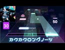 【プロセカ】Great以下の数×100円分マジカルミライでお金を使う！ネクストネスト編【プロジェクトセカイ】