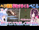 【2視点 #holoRUST】ヘリで飛びたいけど墜落しまくる兎田ぺこらを優しく見守るAZKi【ホロライブ切り抜き】
