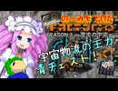 のーみそとけたふぁくとりおS3 #37【SE+ランダムレシピ/Factorio】