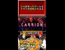 【ヤリ猫38】CARRION（ゲーム感想解説）