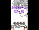 ゆかつむネットミーム解説【そろそろ狩るか…♠】