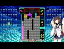 【VOICEROID実況】東北きりたんの毎日テト１チャレンジw 1578日目【テトリス99】
