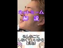 ゆかつむネットミーム淫夢ネタ解説【そんなことしなくていいから(良心)】
