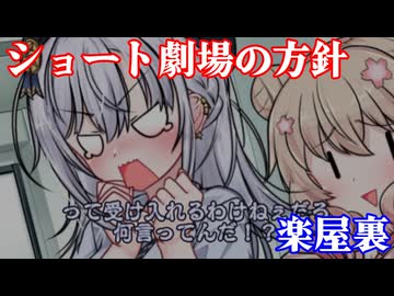 ニコニコショート劇場の方針など【ボイロ劇場楽屋裏/2026年7月】