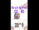 ゆかつむネットミーム解説【ｽﾋﾟｷ】