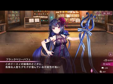 【シュガコン】シュガーコンフリクト　メインシナリオ　1部12章