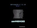 【既存楽曲復活祭2026夏】閉した心の扉の先には/ ちゃま☆feat.初音ミク【ショート】