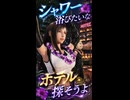 【FF7リバース】ティファ「シャワー浴びたいな ホテル探そうよ」