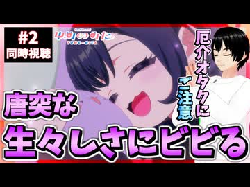 バンドリ！ゆめ∞みた2話で藤都子さんを心配する男