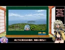 春日部つむぎの日本横断3（神奈川、埼玉、鹿児島）