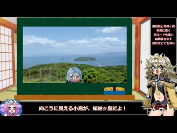 春日部つむぎの日本横断3（神奈川、埼玉、鹿児島）