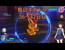 毎日ギガドレ6