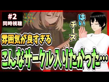 【完全初見】日々は過ぎれど飯うまし 2話 同時視聴□｜Food for the Soul｜リアクション