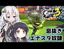 【Splatoon3】描いた色があせるまで#66【ソフトウェアトーク実況】