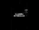 君がいてくれるから