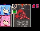 （One Turn Kill）ワンターンで敵を倒す琴葉姉妹　part3