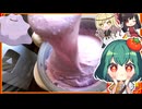 こわれかけのもちつき機で作る□とてもやわらかいメタモンもち！お正月の準備をする霊夢と魔理沙とドンがパニック？【料理】【ゆっくり実況】