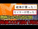 【〇ぬ】ついにセイラー叔父がBTCを売り絶望の中でメタプラネット株価200円割れ待ったなし2026/6/4