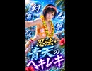 【FF7リバース】ユフィが忍法「青天のヘキレキ」でクラウドを救う