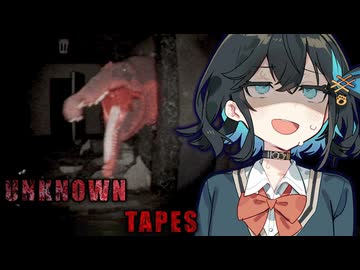 恐竜の実験施設で生き残れ。サバイバルホラーゲーム【 Unknown Tapes 】_後編『VOICEROID実況/重音テト・宮舞モカ』