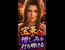 【FF7リバース】エアリスが宝条への憎しみを打ち明ける