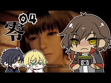 【刀剣乱舞偽実況】零～濡鴉ノ巫女～やってく【その4】