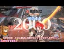 【真・三國無双 ORIGINS】不幸無双 その４６