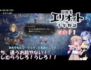 【冒険家エリオットの千年物語】不幸家千年物語　その１１