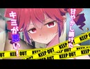 【ソフトウェアトーク劇場】「甘やかし続けたキミが悪い！」【ニコニコ動画Ver.】