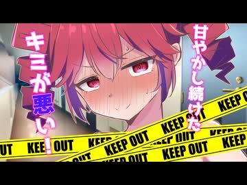 【ソフトウェアトーク劇場】「甘やかし続けたキミが悪い！」【ニコニコ動画Ver.】