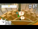 【LOST EGG 2】エクストラを甘く見過ぎた卵とナゾ猫 #終