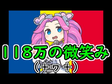118万の微笑み.kaetaku
