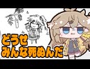 【日記】人生のネタバレ死ぬっぽいな