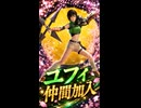 【FF7リバース】ユフィを仲間にする