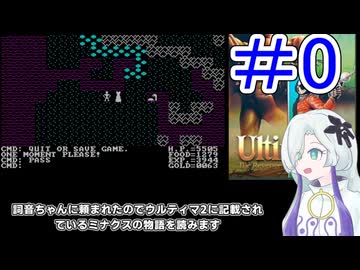 THE_STORY_OF_MINAX【UltimaII】(DOS)#0.aup
