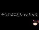 【ゆっくり怪談】ほんのりと怖い話　その99【洒落怖】