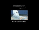 「君の鼻歌はボカロ曲」